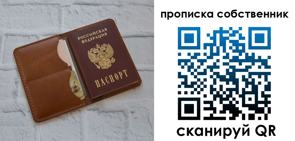 прописка поиск в Копейске