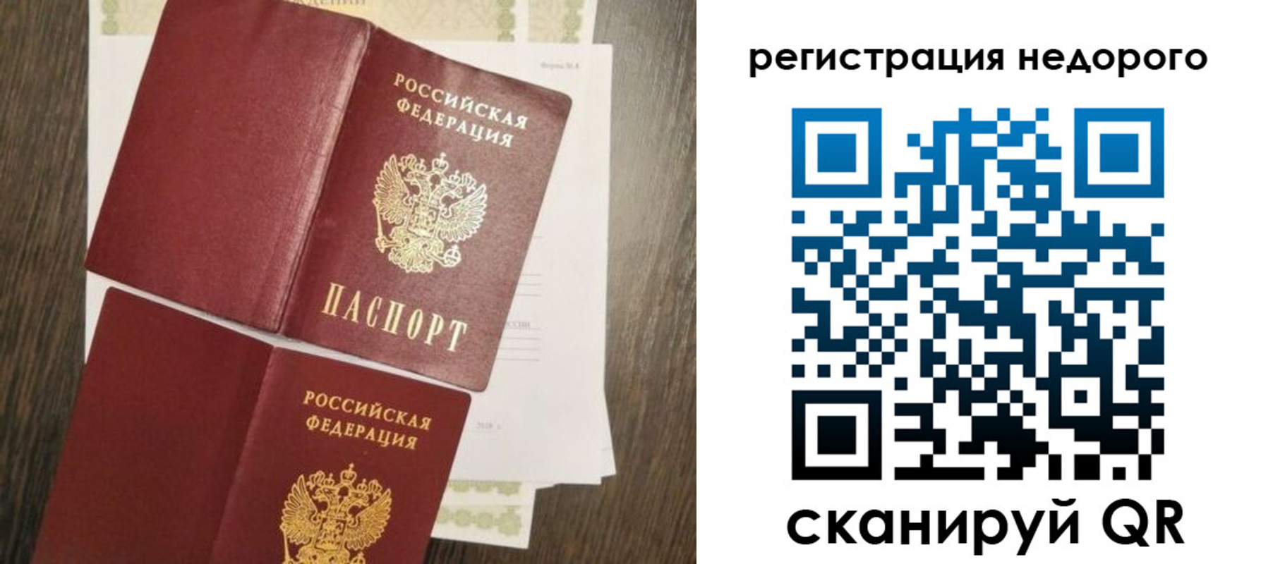 временная регистрация недорого в Копейске