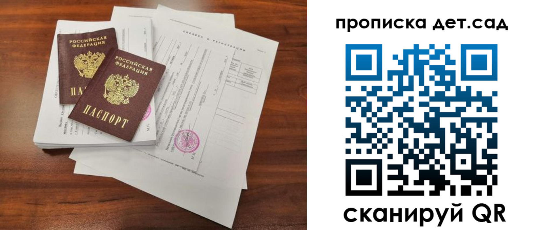 регистрация для школы в Копейске