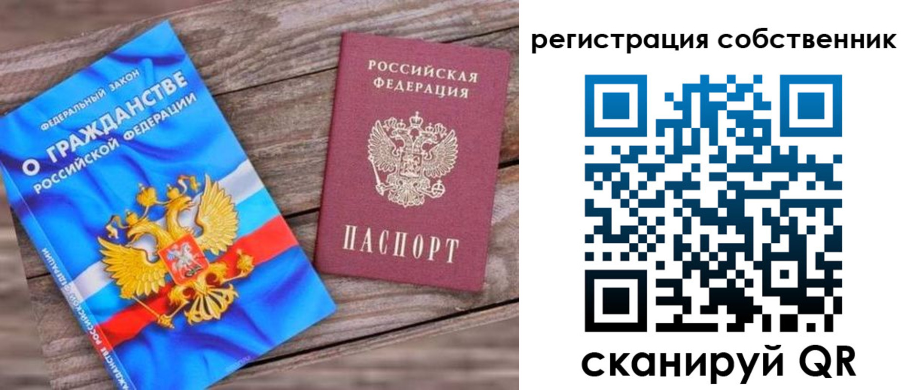 временная регистрация адрес в Копейске