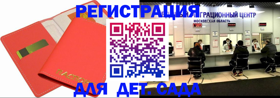 прописка паспорт в Копейске