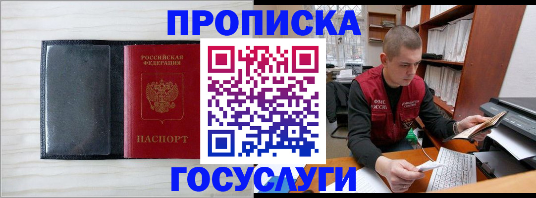 найти адрес прописки в Копейске