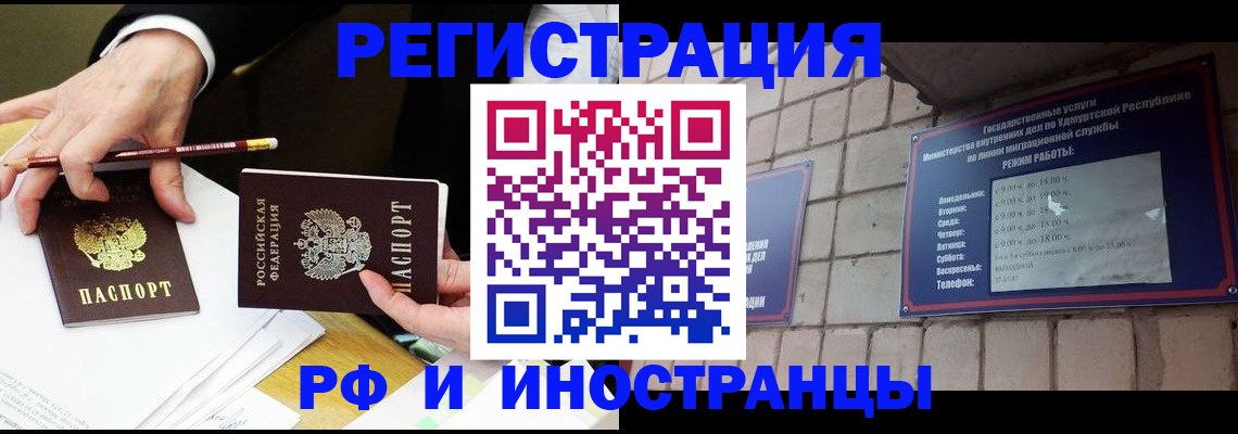 прописка в квартире в Копейске