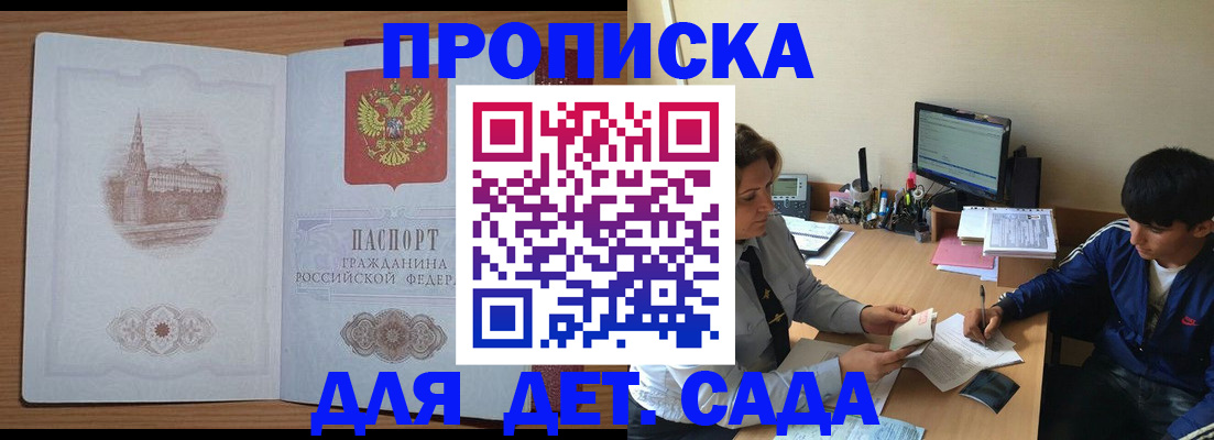 временная регистрация адрес в Копейске