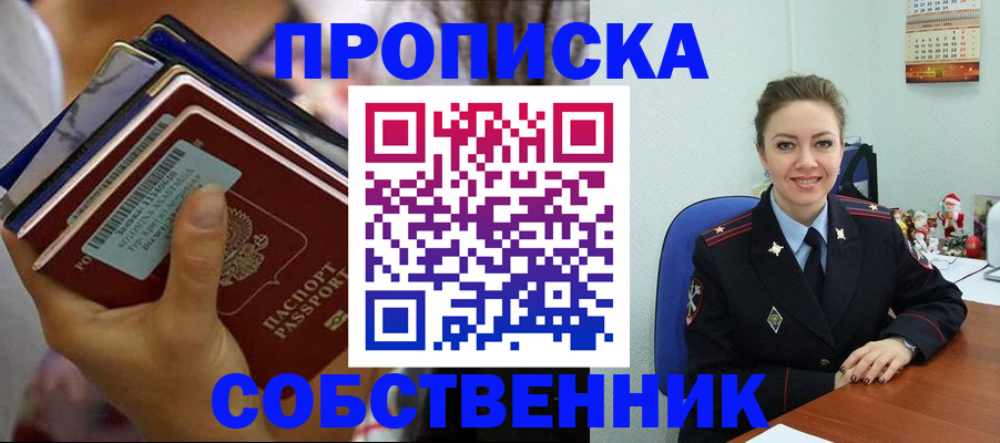 временная регистрация надежно в Копейске