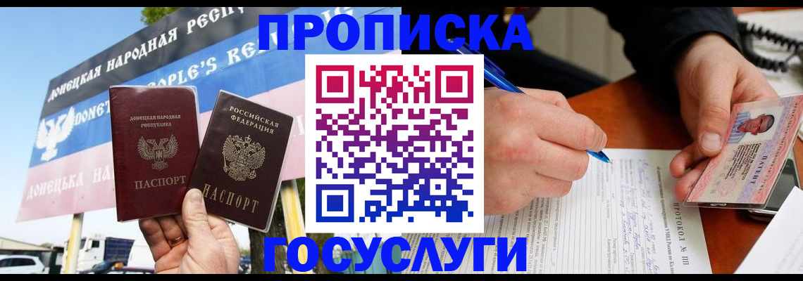 временная регистрация госуслуги в Копейске